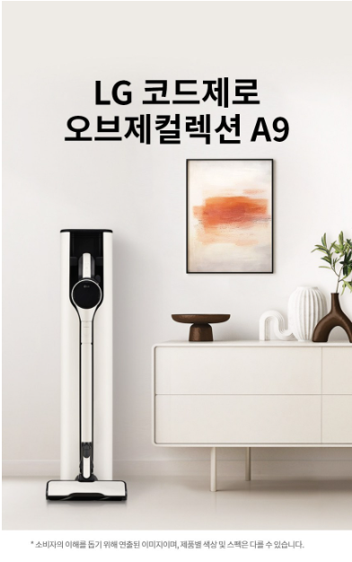 LG전자 코드제로 오브제컬렉션 A9S 청소기·올인원타워 세트 AX920BWE 이미지 2