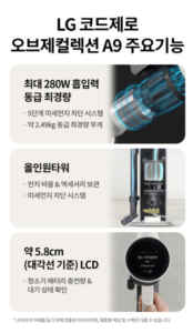 LG전자 코드제로 오브제컬렉션 A9S 청소기·올인원타워 세트 AX920BWE 이미지 3